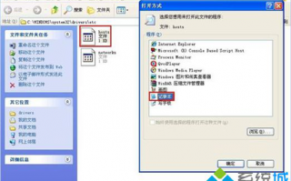 Windows XP 如何利用hosts将网址加入黑名单
