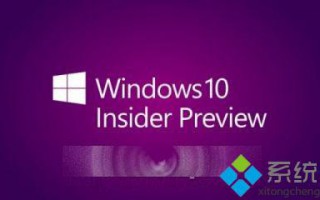 微软为Win10预览体验成员推送Windows10 RTM版升级