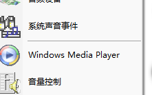 电脑听音乐播放声音自动变小怎么回事