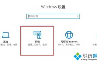 win10系统怎么设置鼠标滚轮？win10设置鼠标滚轮灵敏度的方法