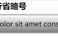 css超出字数省略号(常用的实际案例应用场景)