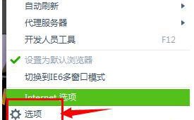 win10系统设置360浏览器标签关闭方式的方法