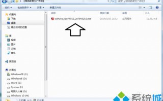 windows10系统下怎样使用搜狐影音看电视直播