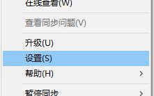 windows10系统下如何注销OneDrive