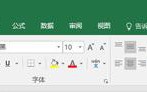 电脑中打开office2016办公软件很卡的解决方法