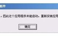 电脑提示没有找到duilib.dll的解决方法