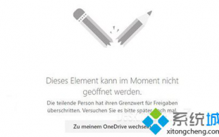 微软又推出OneDrive新限制：有限的用户数据分享