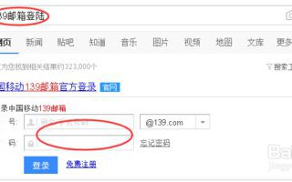 win10系统下怎样登陆139邮箱订购自写短信权益包