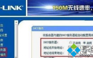 电脑设置DHCP服务器的具体方法