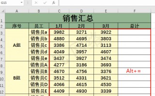 excel表格相加求和公式怎么弄（教你进行快速求和方法）