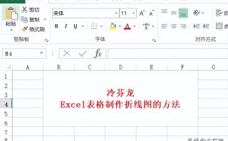 excel两列数据画一条折线图（几步教会你制作折线图）