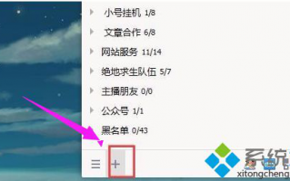 电脑查看qq共同好友的详细步骤