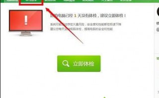 Win7系统360安全卫士如何设置白名单