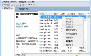 快速修改win7系统服务启动类型的方法