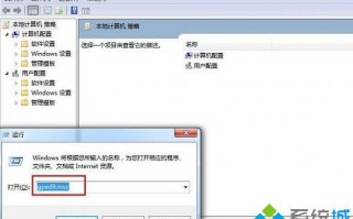 win7系统开机登录密码次数限制的方法
