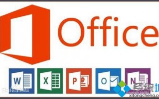 免费激活MIcrosoft office2016专业版的方法