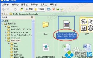 XP系统怎么打开crx文件|XP系统打开crx文件的方法