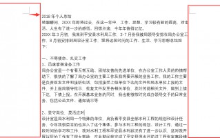 word表格左右边距怎么调整（文档偏右怎么办）