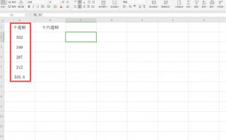 Excel十进制怎么转换成十六进制公式（这样轻松转换）