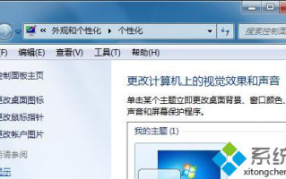 电脑屏幕字体太小看不清解决方法