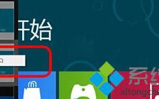 Win8系统下怎样批量关闭睡眠中的Metro应用？