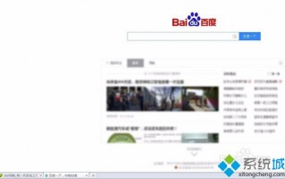 电脑360浏览器标签栏在底部怎么办|电脑恢复标签栏位置的方法