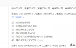GSM是什么网络类型（三大运营商网络制式频段划分是什么）