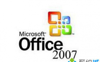 office2007永久免费密钥大全