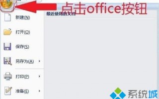 电脑在word2007文档打字后面文字会自动删除怎么办