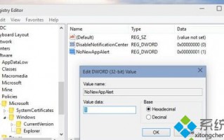 Win10如何去除&ldquo;你已安装了可以打开此类文件的新应用&rdquo;提示