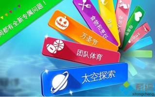 Win10 Mobile/PC通用游戏《智力棋盘》已正式上架 可免费体验