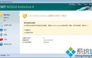 win10系统免费使用NOD32杀毒软件的方法
