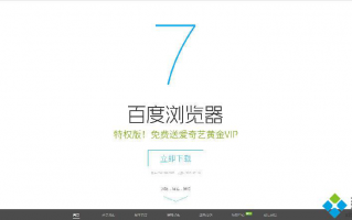 百度浏览器如何使用截图识字功能复制图片上的文字