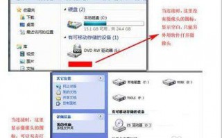 win7系统没有摄像头不能视频的几种原因和解决方法