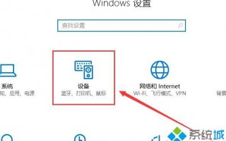 老司机教你调win10电脑鼠标灵敏度的步骤