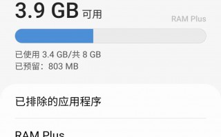 三星虚拟内存要调到8g吗（三星虚拟内存开启多大合适）