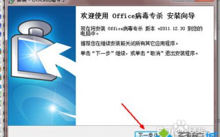 winxp系统下如何查杀excel宏病毒