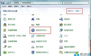 键盘突然不能用如何应对？Win7系统打开软键盘的方法
