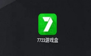 7723游戏盒下载安装 7723游戏盒官方正版免费下载