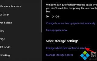 Win10系统修改相机应用程序保存位置的方法