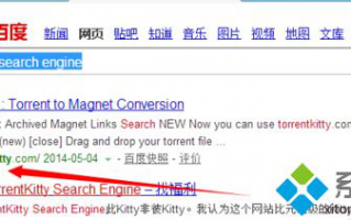 win7系统如何使用torrentkitty|win7系统使用torrentkitty的方法