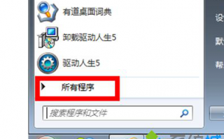 win7系统自带截图工具的设置方法