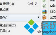 Win7系统打开网页提示错误代码ERR_EMPTY_RESPONSE怎么办