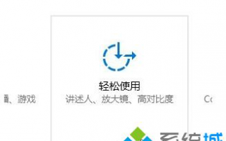 windows10系统怎么开启灰白模式