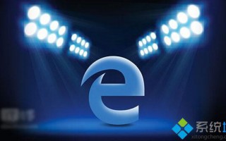 微软：Edge浏览器扩展支持确定于2016年完成