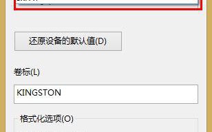 Win7系统复制超过4G文件到U盘会出现空间不足的提示怎么办