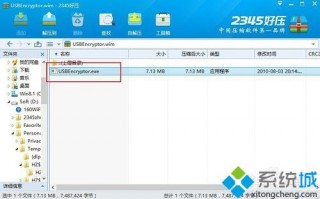 给U盘分配一个隐藏分区的详细操作