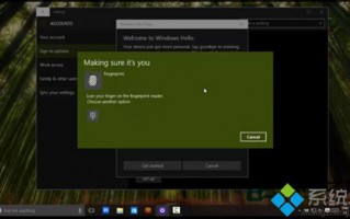 Win10指纹识别功能怎么使用？
