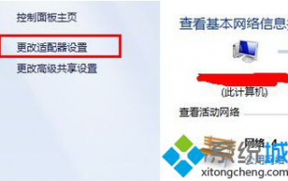 Win7如何共享无线网络让电脑自身变成热点【图文】
