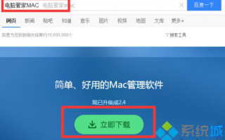 苹果电脑如何检测是否感染XcodeGhost病毒
